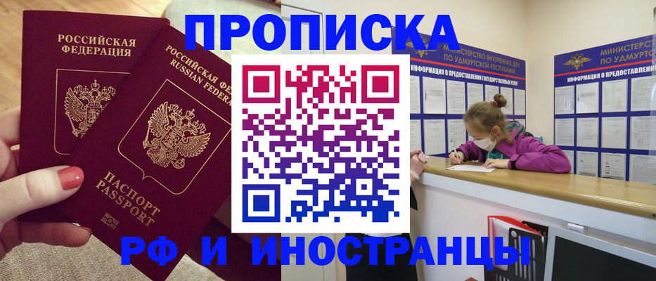 временная регистрация собственник в Никольском