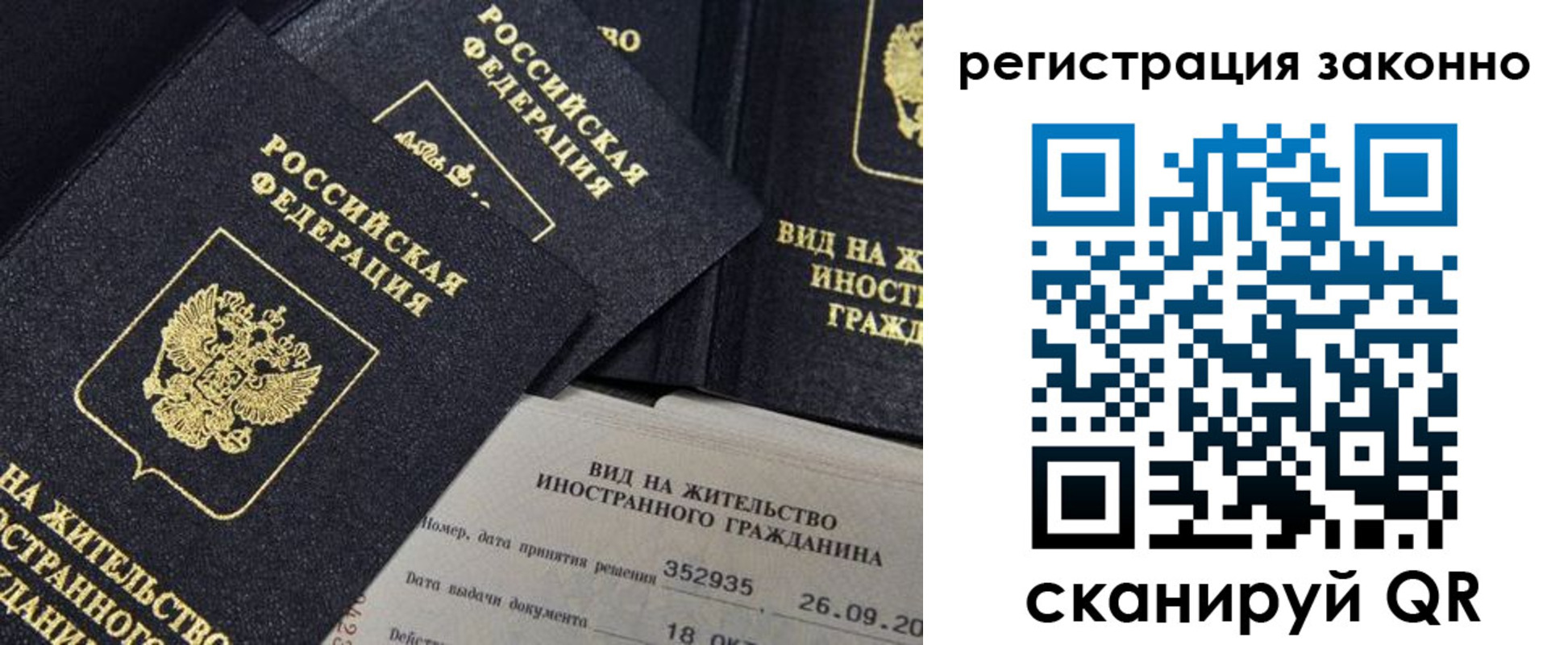 прописка поиск в Никольском