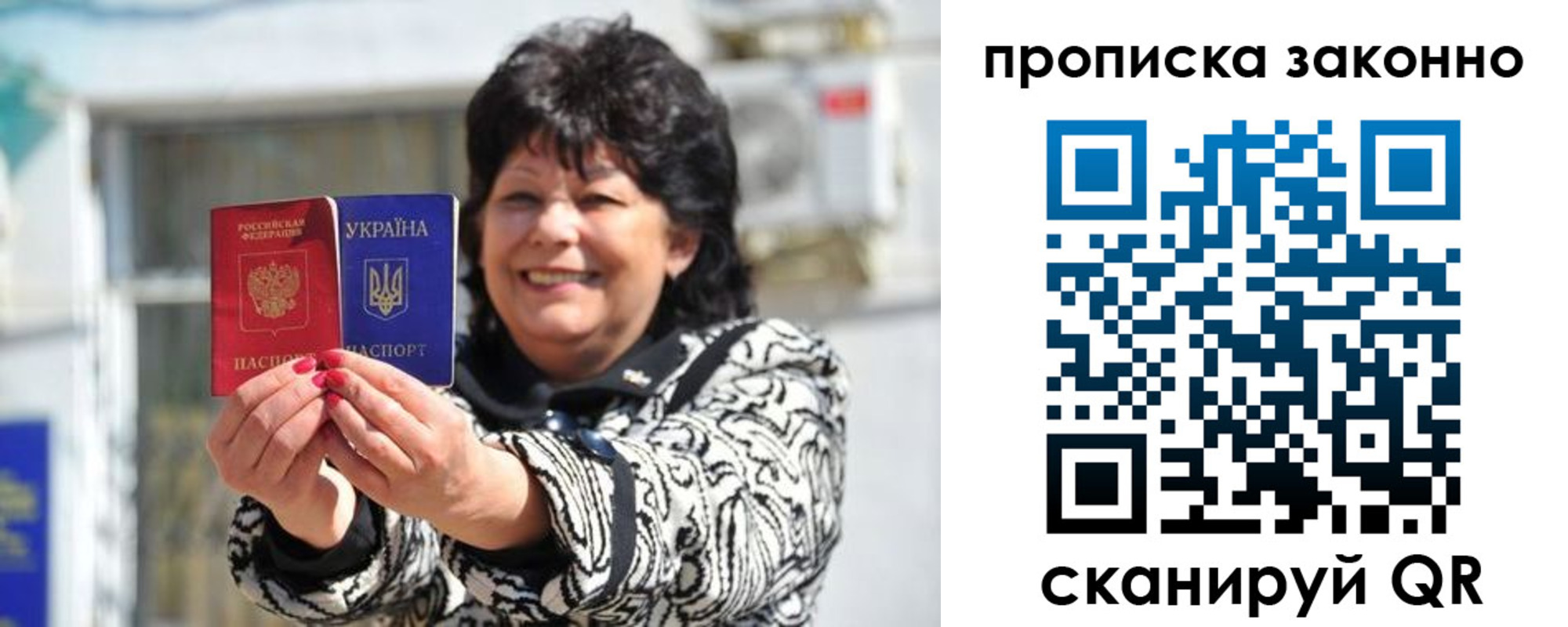 временная регистрация гарантия в Никольском