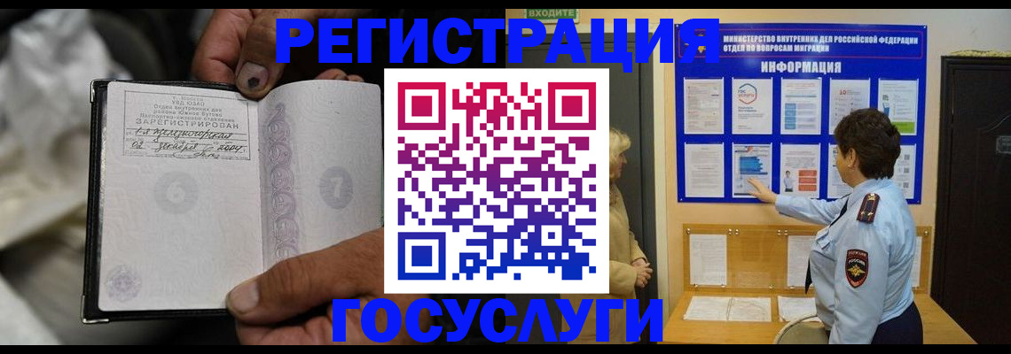 регистрация для школы в Никольском