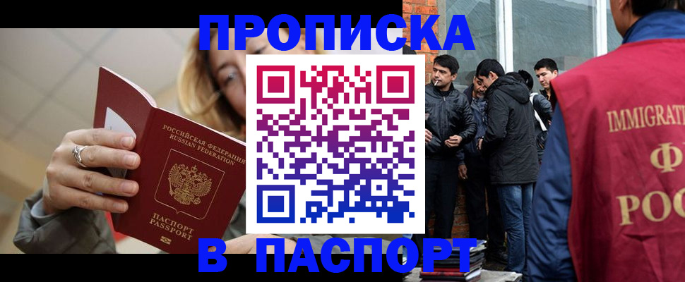 регистрация для школы в Никольском
